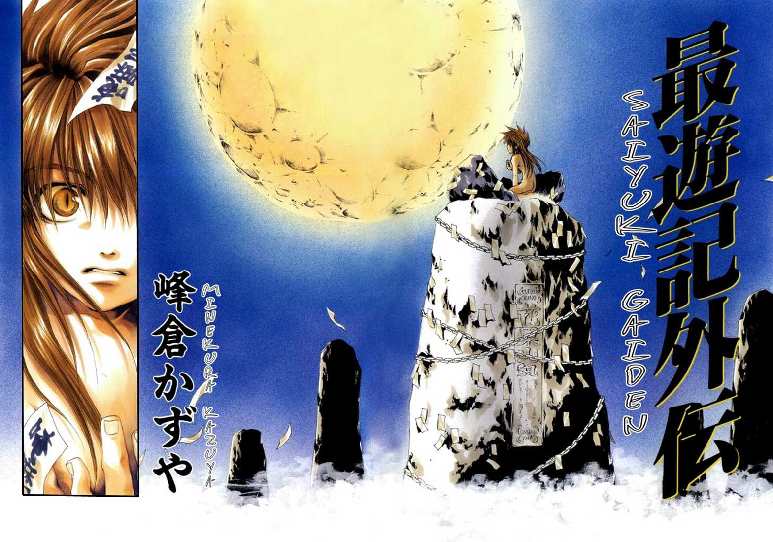 img Saiyuki Gaiden 4